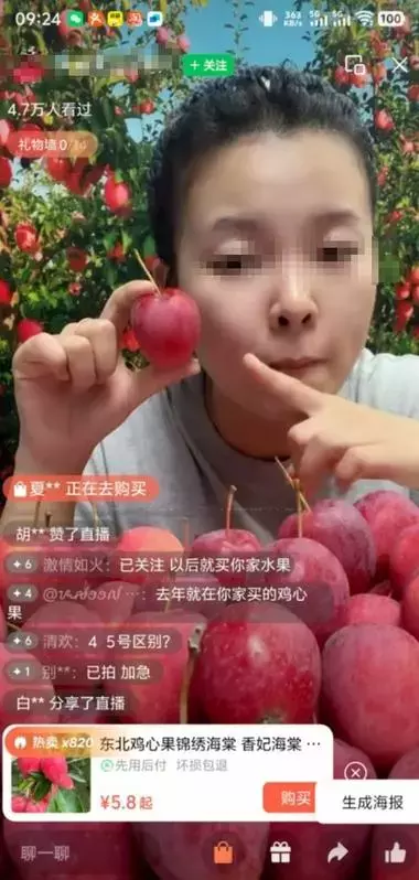 视频号直播卖“苹果”，场观4.7w，卖了820单_知客圈