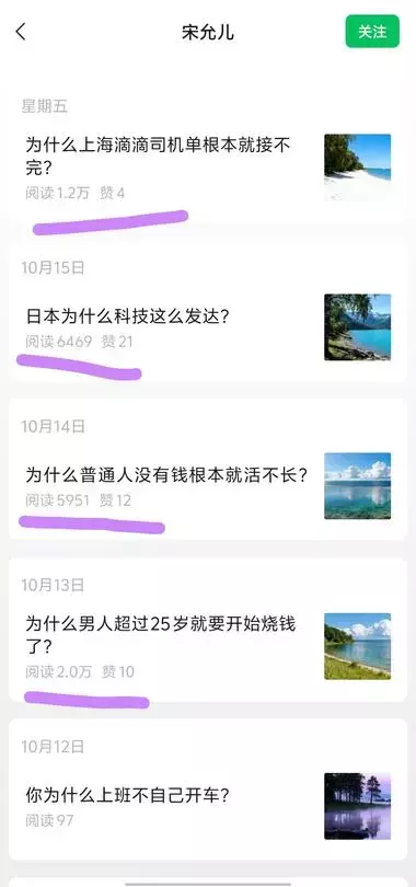 图片[5]_公众号做“知识科普”账号，每篇300字，多篇破万阅读，可矩阵薅流量主_风向标创圈_知客圈