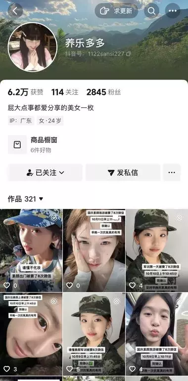 抖音3000粉丝，卖出3w件护肤品，赚了14万+，关键这种玩法人人可复制_知客圈