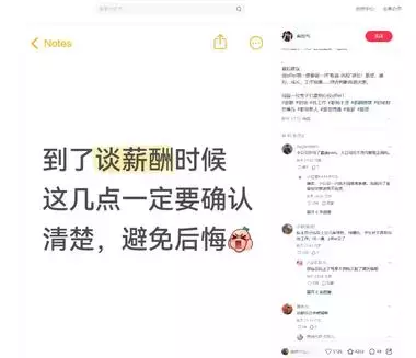 最新 小红书低粉爆文，容易起号的职场领域的几个方向_知客圈
