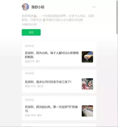 写公众号的技巧：在标题加上地区，比如深圳，阅读量特别不错。_知客圈