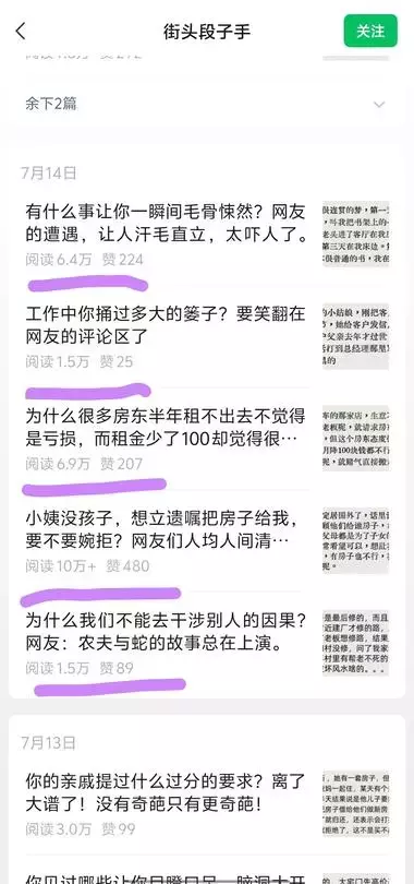 人人可复制的公众号流量主玩法，一天3-5篇，篇篇阅读过万_知客圈