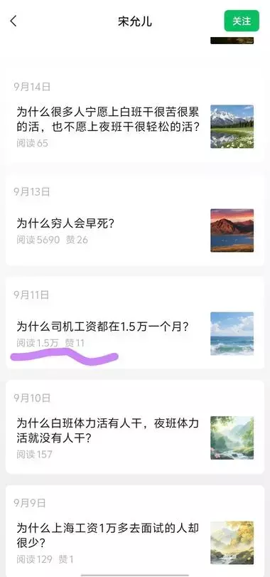 公众号做“知识科普”账号，每篇300字，多篇破万阅读，可矩阵薅流量主_知客圈