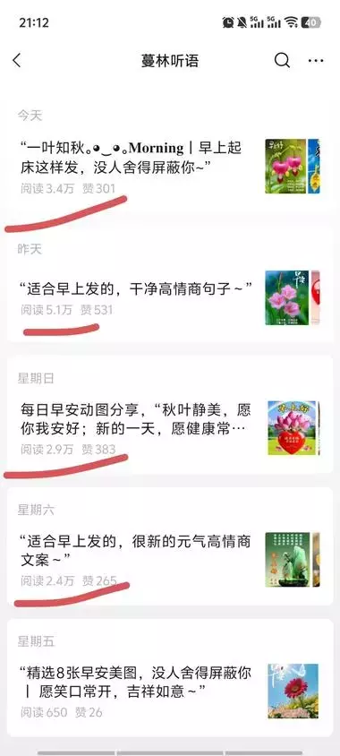 公众号写“老年祝福赛道”，篇篇爆款，流量主撸到手软_知客圈