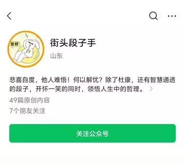 人人可复制的公众号流量主玩法，一天3-5篇，篇篇阅读过万_知客圈