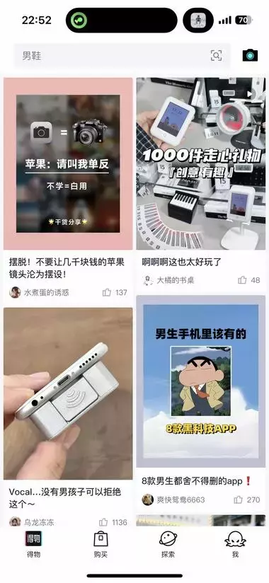 “图文带货”新机会，不是只有小红书可以种草，得物更有优势_知客圈