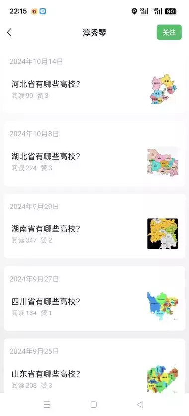 图片[5]_公众号写“自己负债上岸的过程”，几乎都是小爆款_风向标创圈_知客圈
