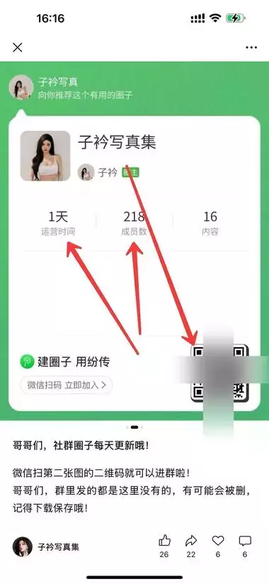 公众号卖“美女写真图”，18.8元单价，卖了1389单，利润2万6_知客圈