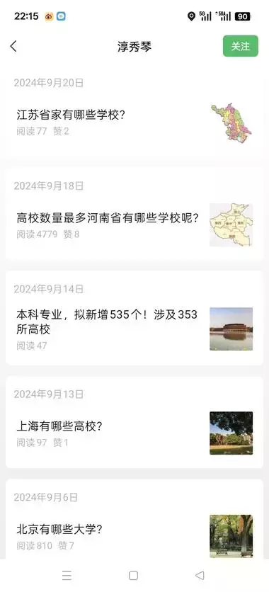 公众号写“自己负债上岸的过程”，几乎都是小爆款_知客圈