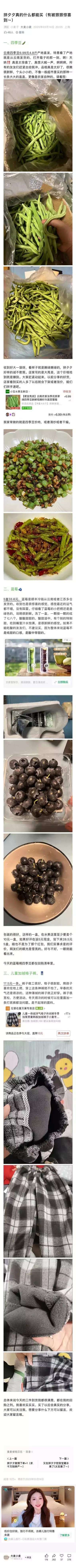 图片[6]_公众号分享“拼多多食品种草”，10万+爆文是常态，流量主+带货双收益_风向标创圈_知客圈