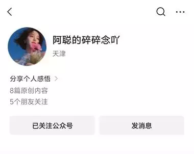 公众号写“硕士就业见闻”，9篇起号成功，几乎篇篇过万阅读_知客圈