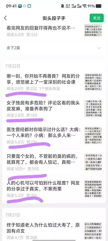 人人可复制的公众号流量主玩法，一天3-5篇，篇篇阅读过万_知客圈