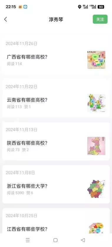 图片[6]_公众号写“自己负债上岸的过程”，几乎都是小爆款_风向标创圈_知客圈