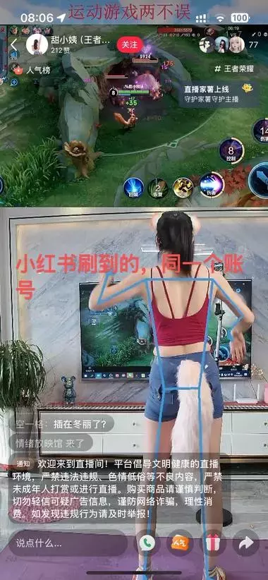 王者荣耀游戏直播新玩法，运动同时还能赚到礼物钱_知客圈