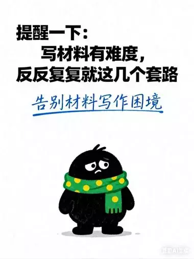 用豆包生成小红书爆款笔记封面，效果不错_知客圈