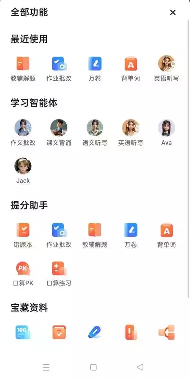 夸克学习”APP已在全网上线，家庭辅导好帮手_知客圈