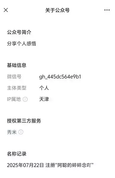 公众号写“硕士就业见闻”，9篇起号成功，几乎篇篇过万阅读_知客圈