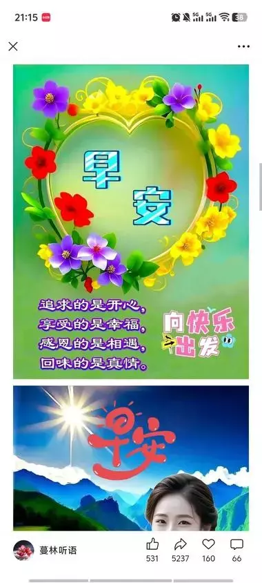 公众号写“老年祝福赛道”，篇篇爆款，流量主撸到手软_知客圈