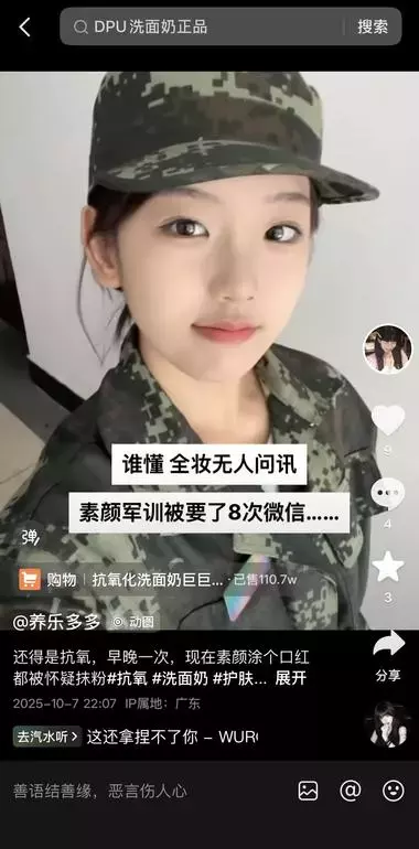 抖音3000粉丝，卖出3w件护肤品，赚了14万+，关键这种玩法人人可复制_知客圈