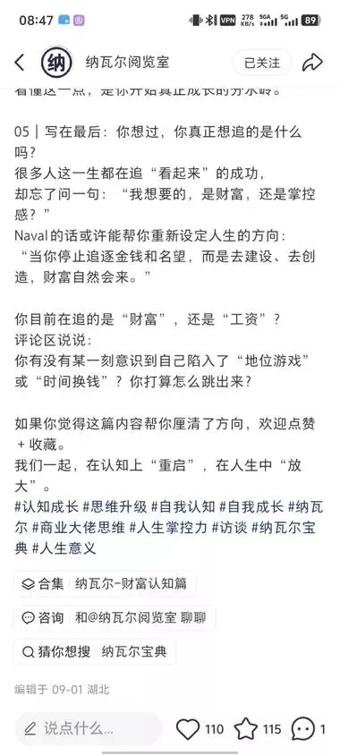 小红书卖“纳瓦尔播客的中英文对照”，7天起号，卖了158单，利润4500+_知客圈
