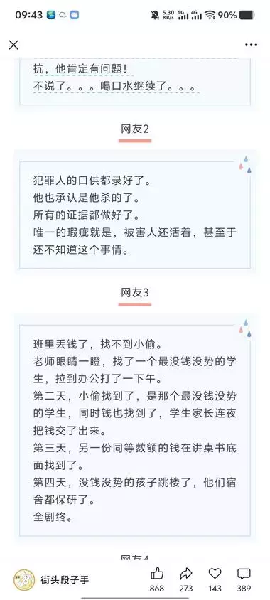 图片[8]_人人可复制的公众号流量主玩法，一天3-5篇，篇篇阅读过万_风向标创圈_知客圈