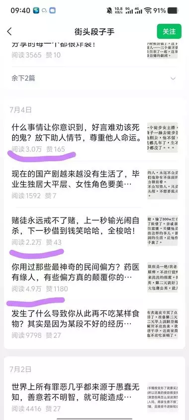 人人可复制的公众号流量主玩法，一天3-5篇，篇篇阅读过万_知客圈
