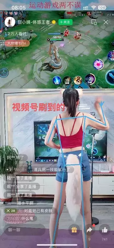 王者荣耀游戏直播新玩法，运动同时还能赚到礼物钱_知客圈