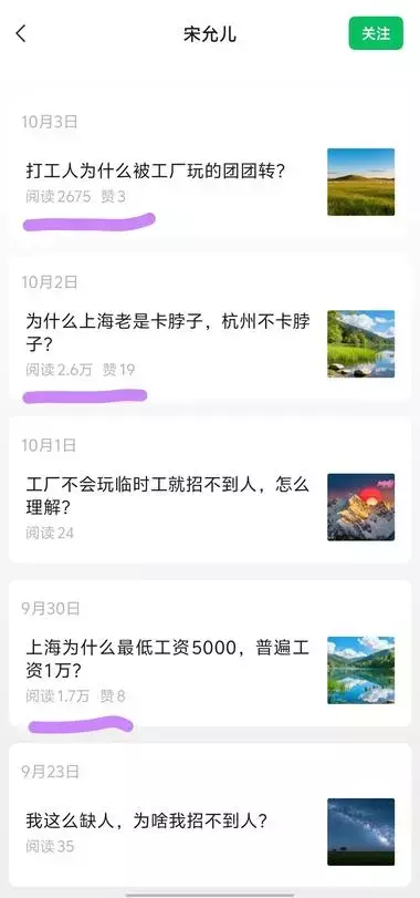 公众号做“知识科普”账号，每篇300字，多篇破万阅读，可矩阵薅流量主_知客圈