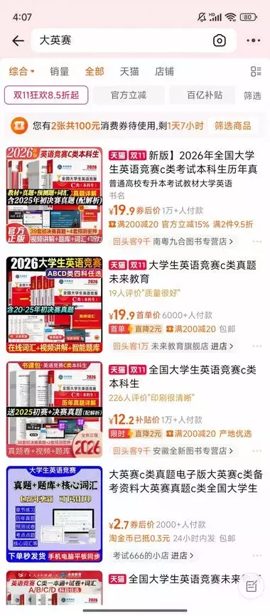 图片[6]_未来2个月，“大学生英语竞赛”相关的资料需求巨大，闲鱼倒卖到小红书轻松赚差价_风向标创圈_知客圈