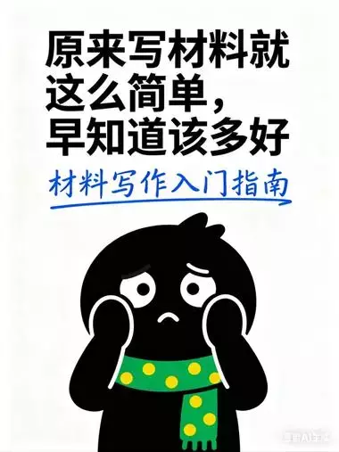 用豆包生成小红书爆款笔记封面，效果不错_知客圈