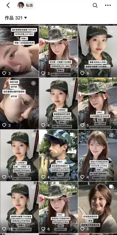 抖音3000粉丝，卖出3w件护肤品，赚了14万+，关键这种玩法人人可复制_知客圈