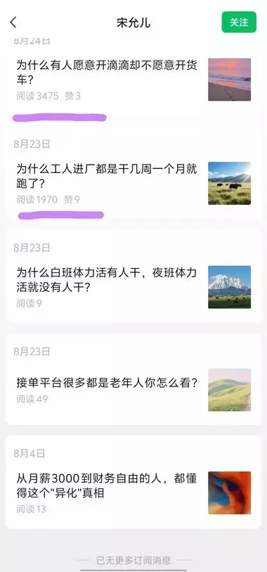 公众号做“知识科普”账号，每篇300字，多篇破万阅读，可矩阵薅流量主_知客圈