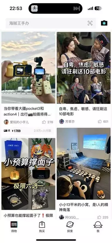 “图文带货”新机会，不是只有小红书可以种草，得物更有优势_知客圈