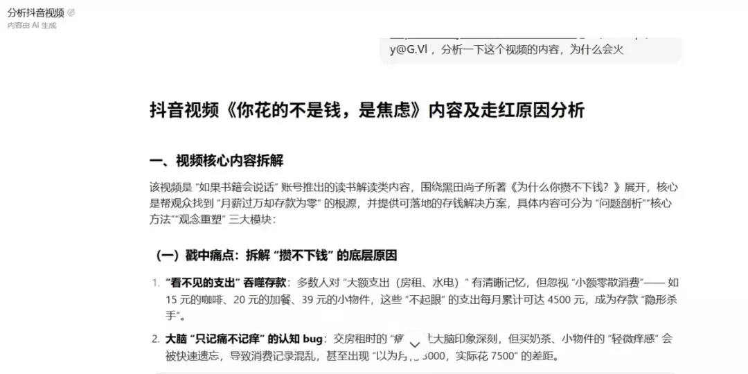 图片[3]_抖音AI人书对话：0基础也能做的变现小项目_知客圈