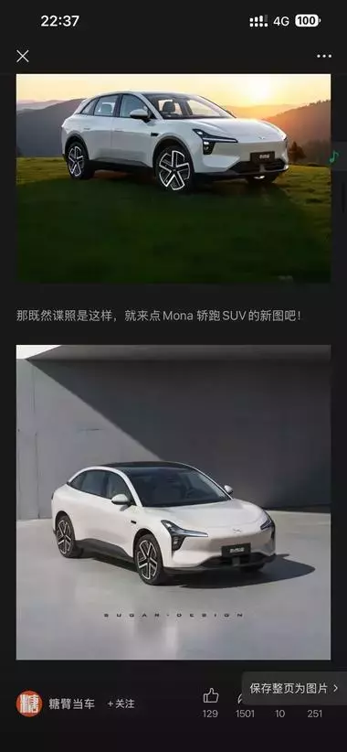 图片[5]_公众号垂直细分领域，新能源车爆料，几句话介绍就能有几万阅读量_风向标创圈_知客圈