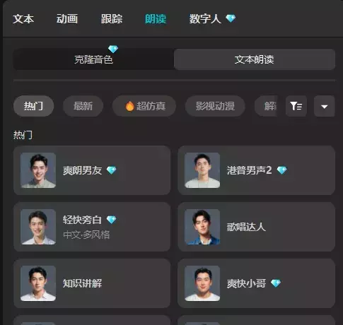 图片[8]_抖音AI人书对话：0基础也能做的变现小项目_知客圈