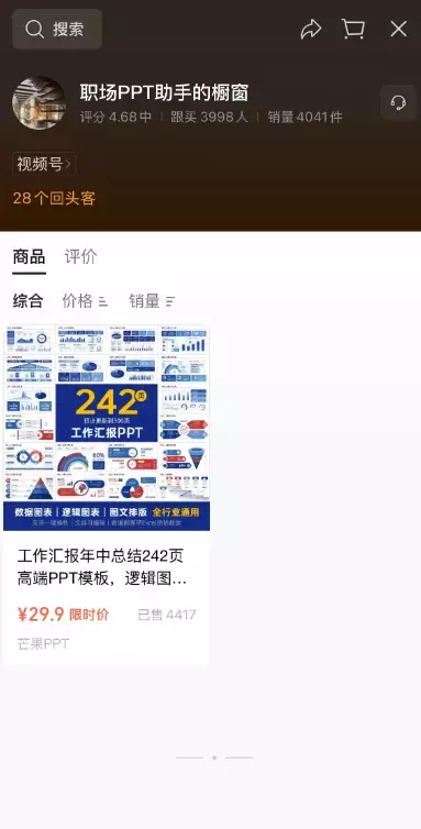 很多虚拟产品，都值得用视频号重做一遍_知客圈