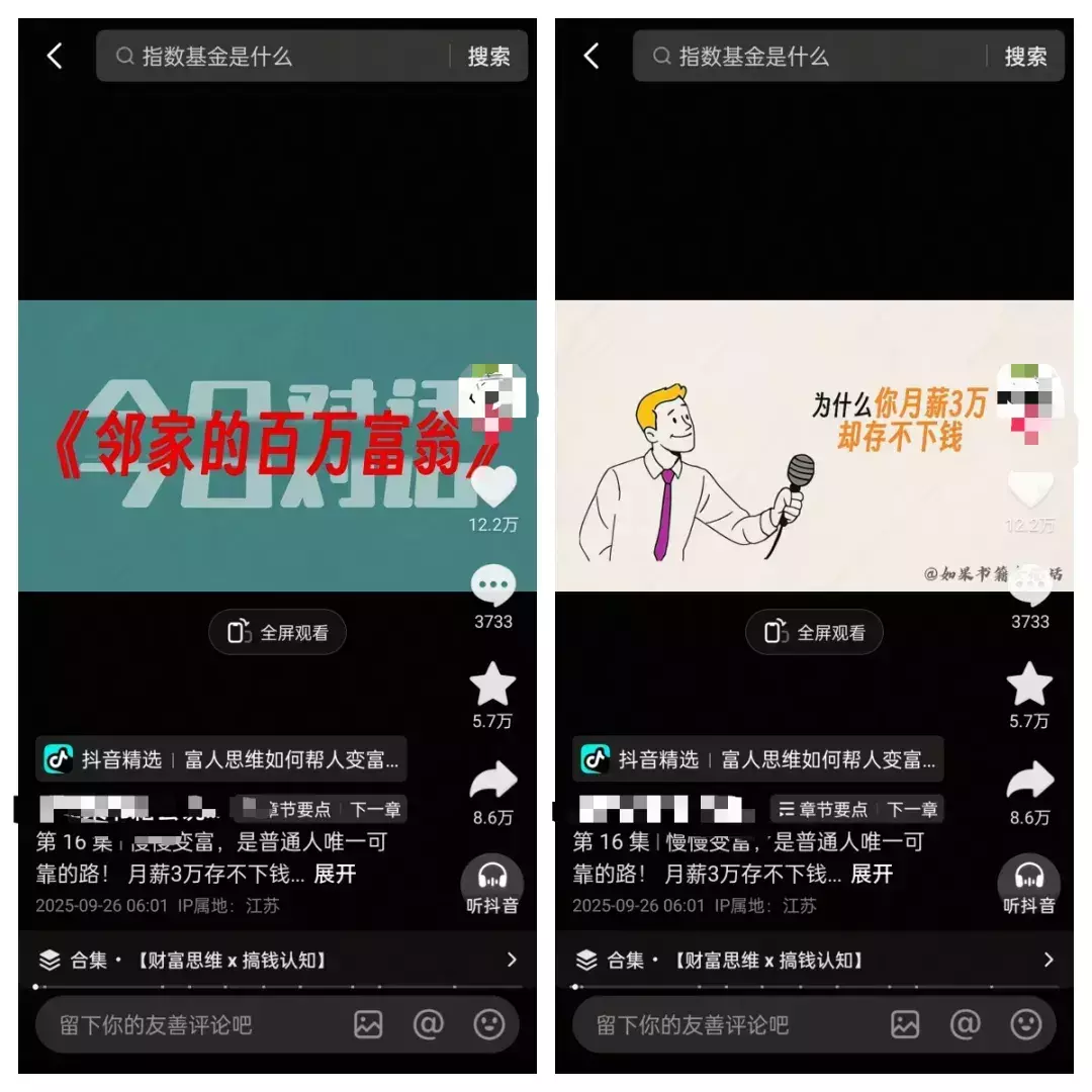 图片[2]_抖音AI人书对话：0基础也能做的变现小项目_知客圈