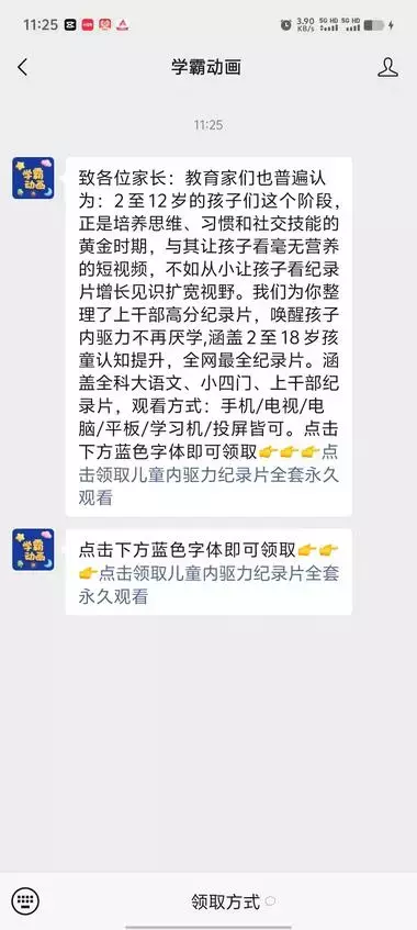 图片[5]_视频号虚拟资料变现50w_风向标创圈_知客圈