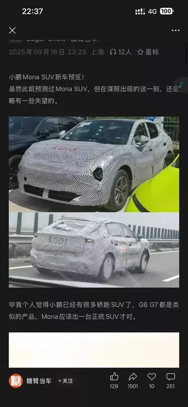 公众号垂直细分领域，新能源车爆料，几句话介绍就能有几万阅读量_知客圈