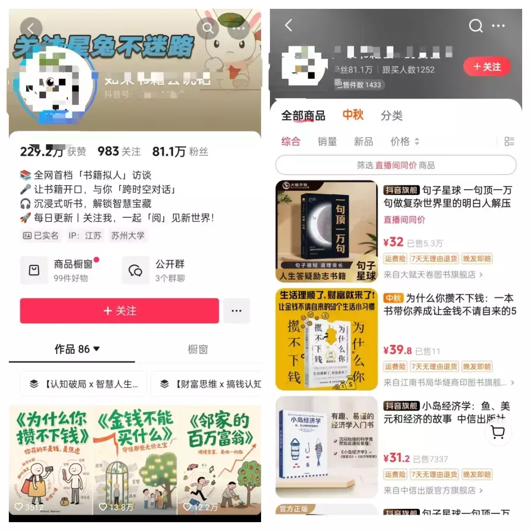 图片[1]_抖音AI人书对话：0基础也能做的变现小项目_知客圈