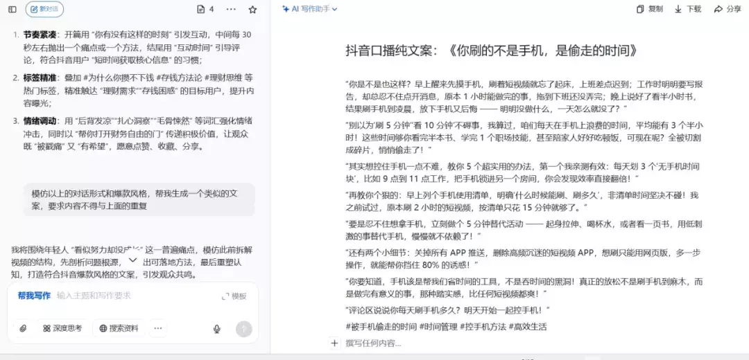 图片[4]_抖音AI人书对话：0基础也能做的变现小项目_知客圈