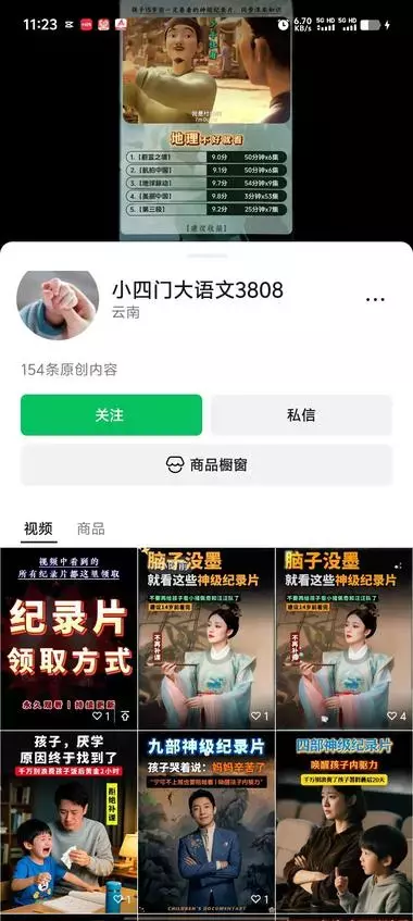 视频号虚拟资料变现50w_知客圈