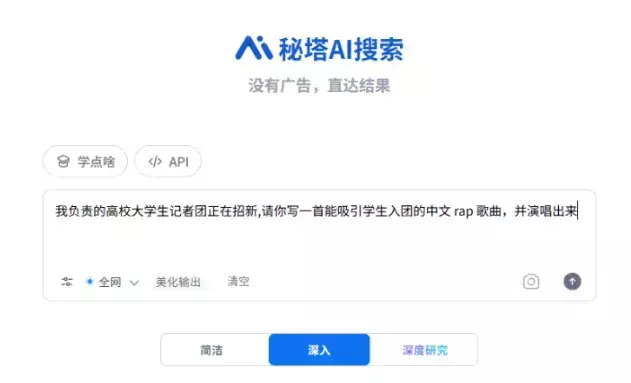 赚钱信息差——AI搜索不只想答案，还能帮你把事干明白_知客圈