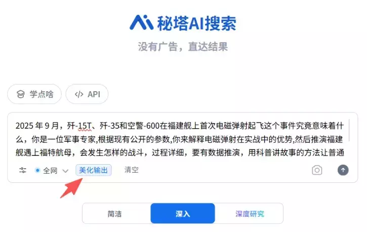 赚钱信息差——AI搜索不只想答案，还能帮你把事干明白_知客圈