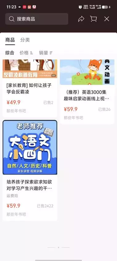 视频号虚拟资料变现50w_知客圈