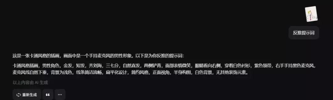 图片[5]_抖音AI人书对话：0基础也能做的变现小项目_知客圈