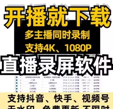 虚拟产品：直播间录制工具_知客圈