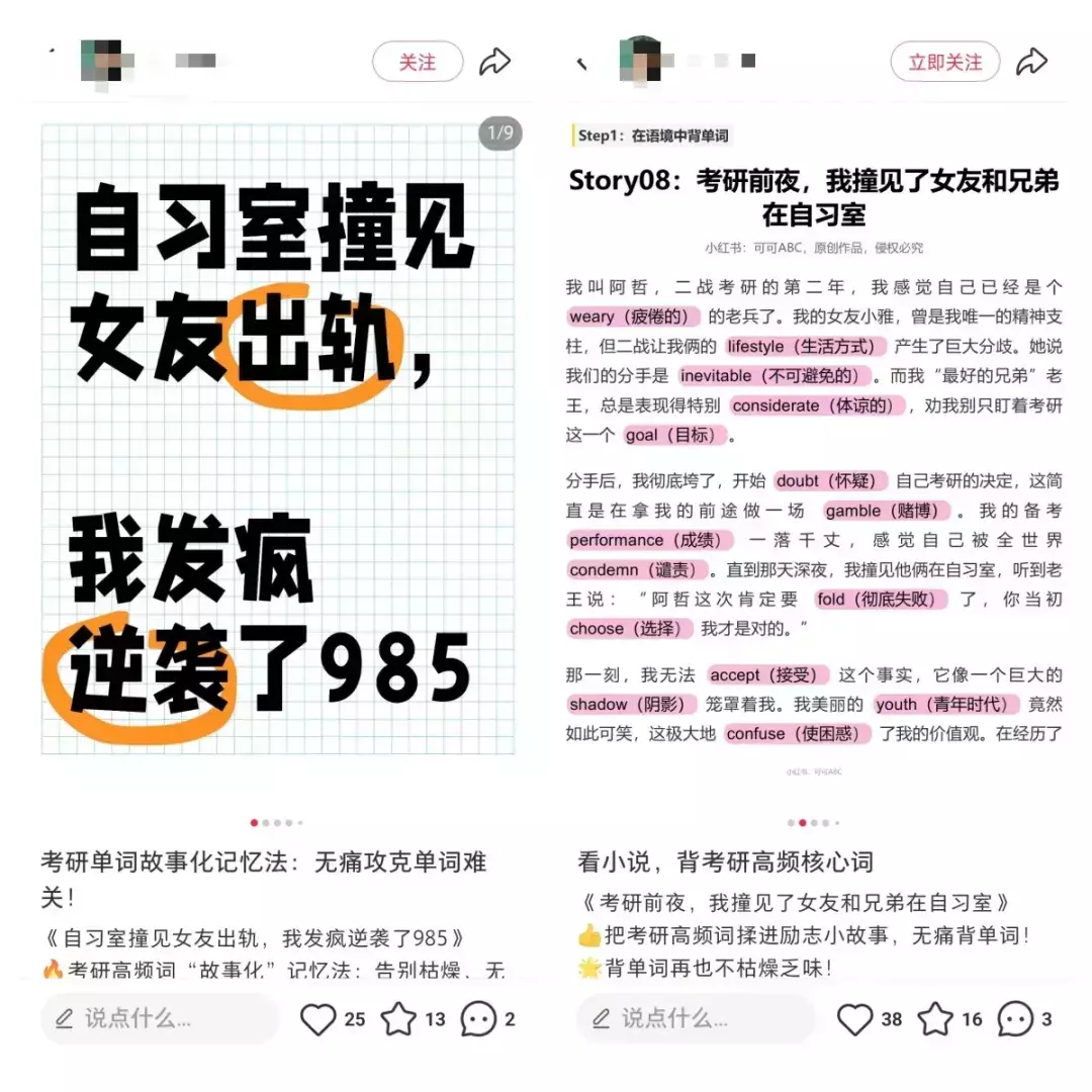 图片[2]_如何用“故事化”在小红书卖考研单词资料，0成本虚拟项目，AI就能做_知客圈