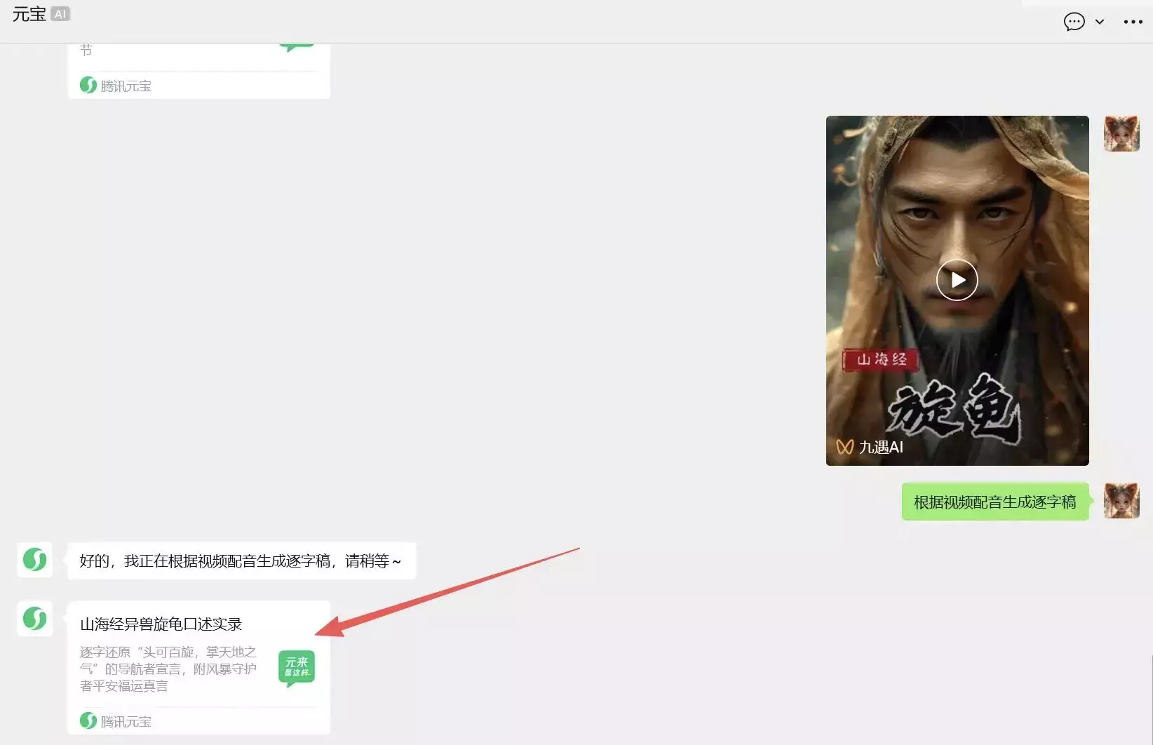 图片[2]_5个无广告文案提取工具，按平台对号入座直接用_知客圈